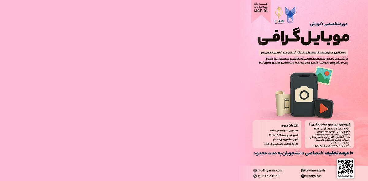 موبایل گرافی